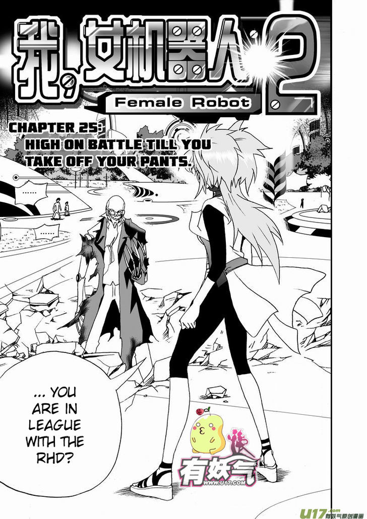 I The Female Robot Chapter 2.25 page 2 - Vol.2 Chapter 25: High on battle till you take off your pants