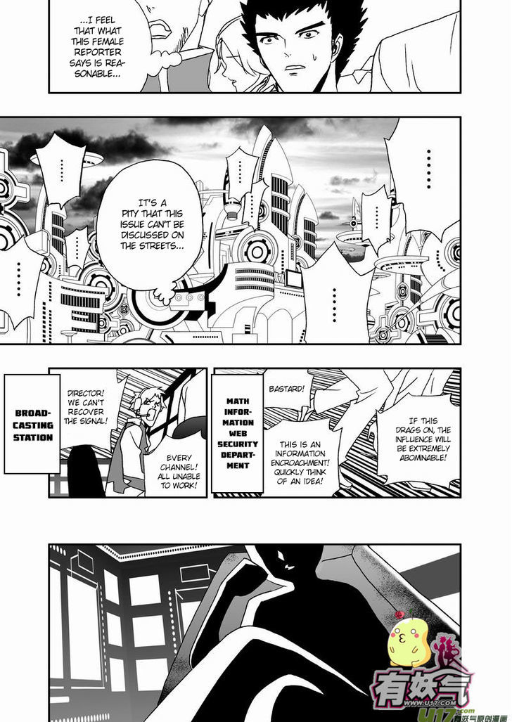 I The Female Robot Chapter 2.26 page 15 - Vol.2 Chapter 26: Everything's seen through