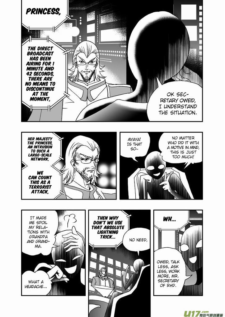I The Female Robot Chapter 2.26 page 16 - Vol.2 Chapter 26: Everything's seen through