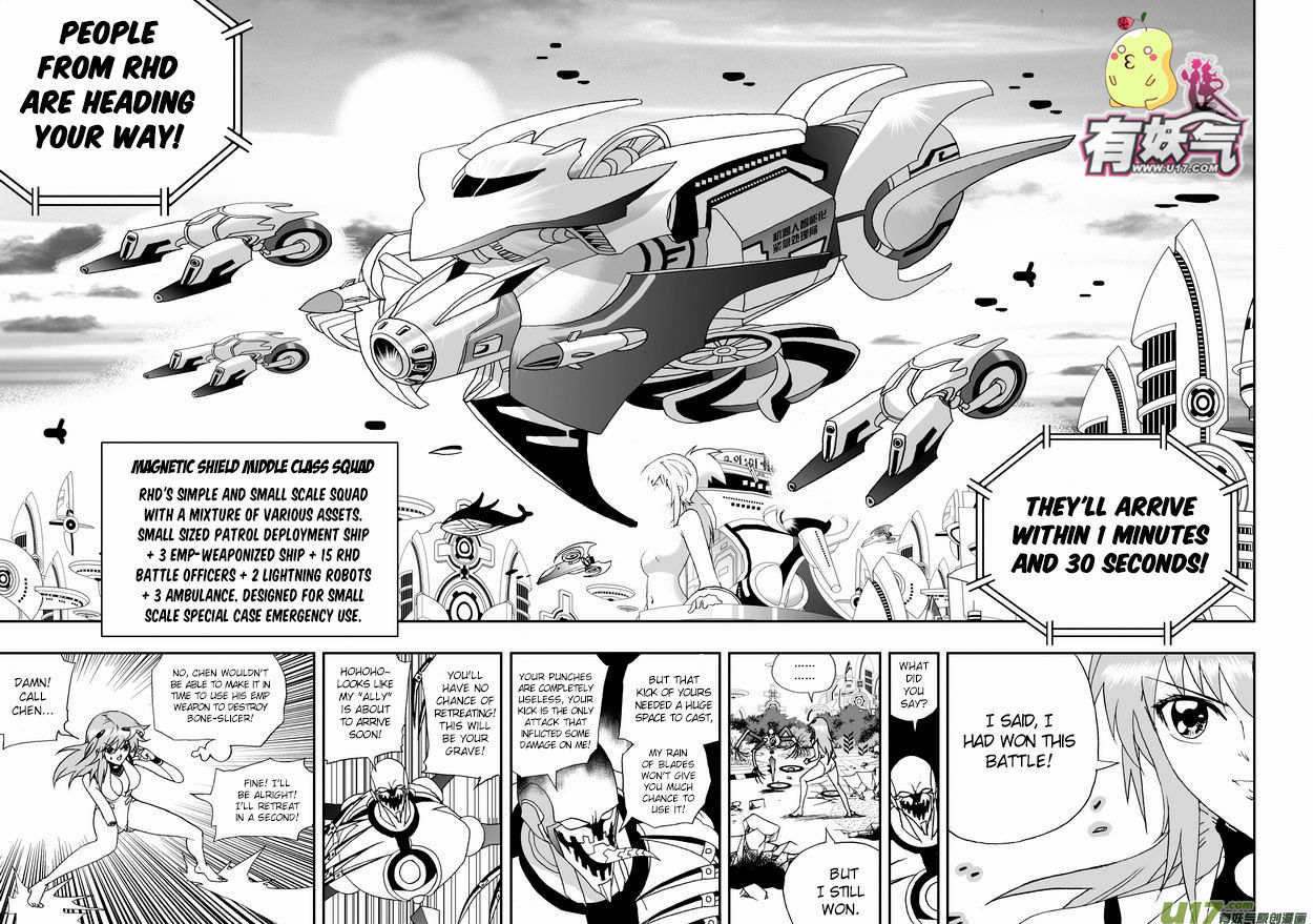 I The Female Robot Chapter 2.27 page 4 - Vol.2 Chapter 27: The Impenetrable Defence