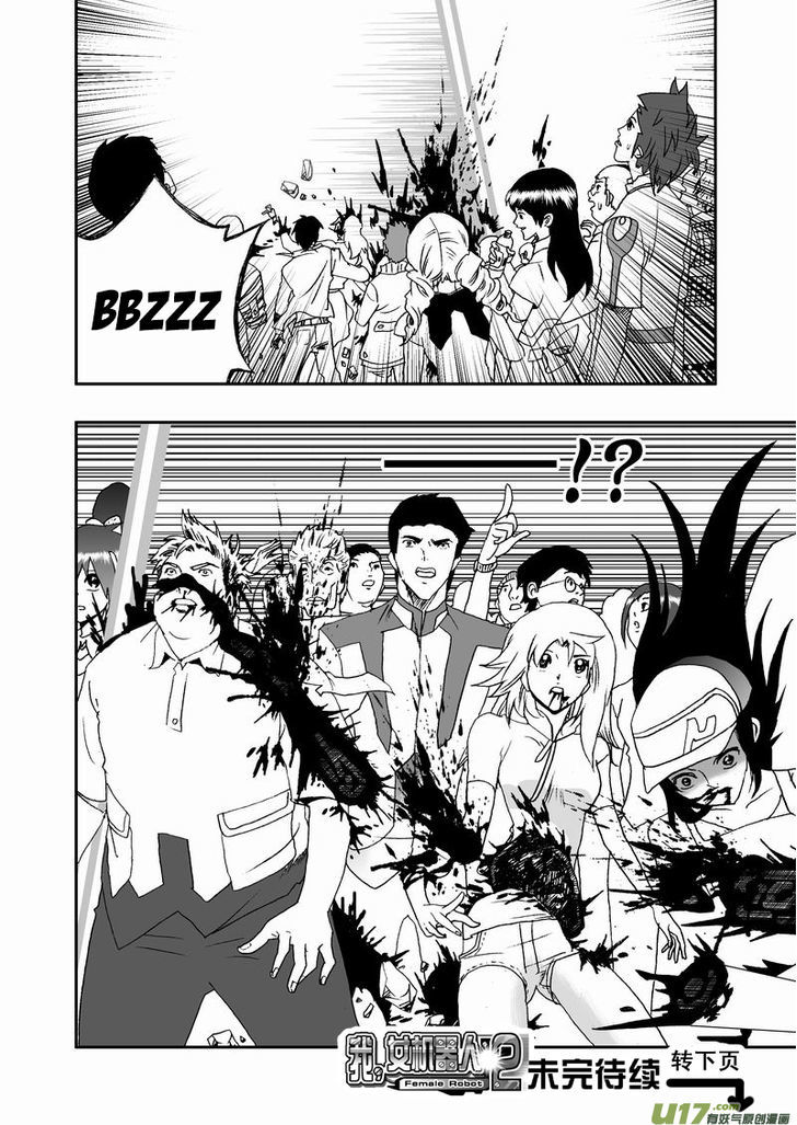 I The Female Robot Chapter 2.28 page 18 - Vol.2 Chapter 28: The Situation is Different