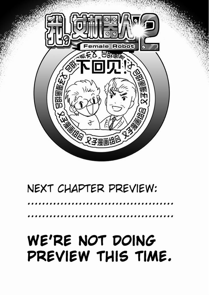 I The Female Robot Chapter 2.28 page 19 - Vol.2 Chapter 28: The Situation is Different