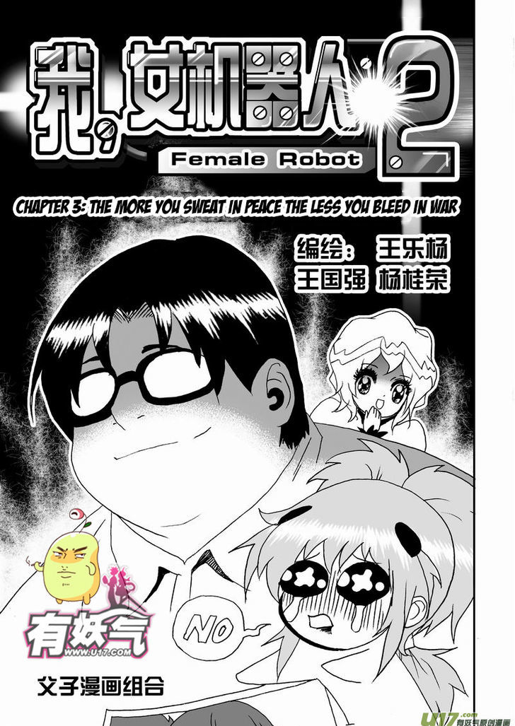 I The Female Robot Chapter 2.3 page 2 - Vol.2 Chapter 3: The more you sweat in peace the less you bleed in war