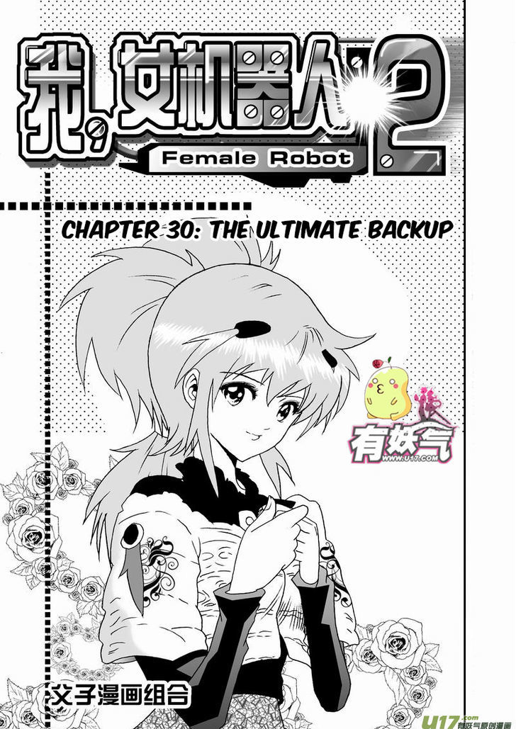 I The Female Robot Chapter 2.30 page 2 - Vol.2 Chapter 30: The ultimate backup