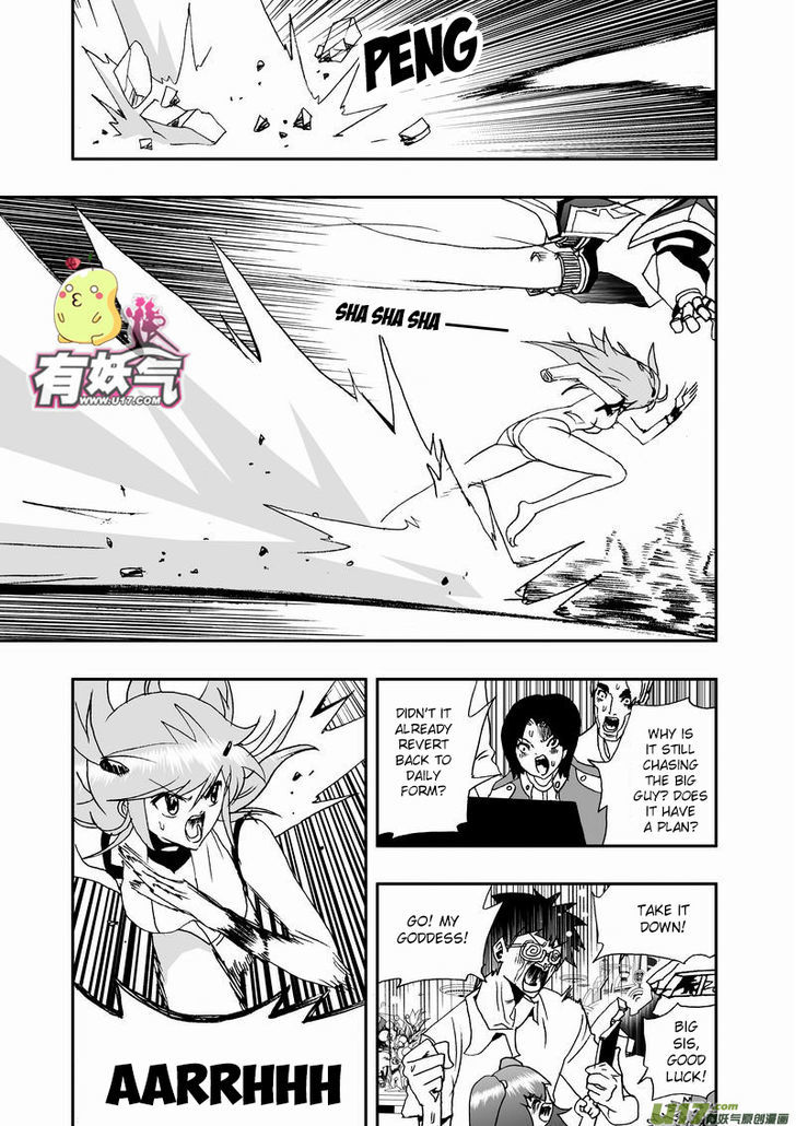 I The Female Robot Chapter 2.32 page 8 - Vol.2 Chapter 32: Insert! Absorb! Burst!