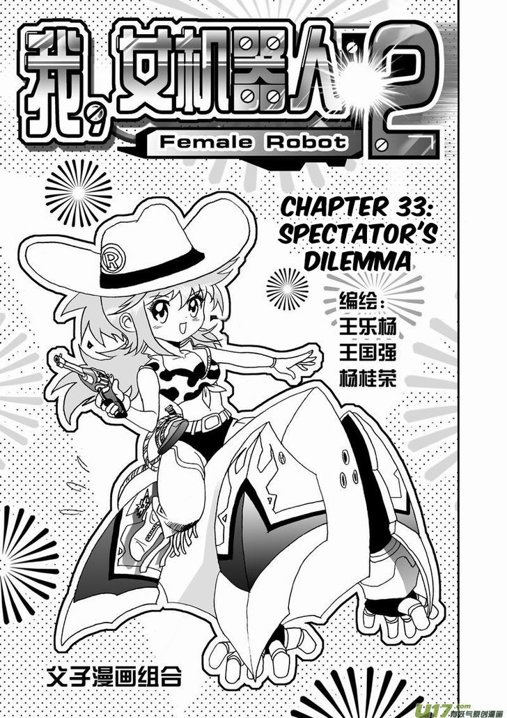 I The Female Robot Chapter 2.33 page 2 - Vol.2 Chapter 33: Spectator's Dilemma