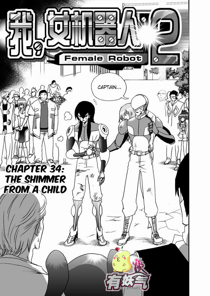 I The Female Robot Chapter 2.34 page 2 - Vol.2 Chapter 34: The Shimmer From A Child