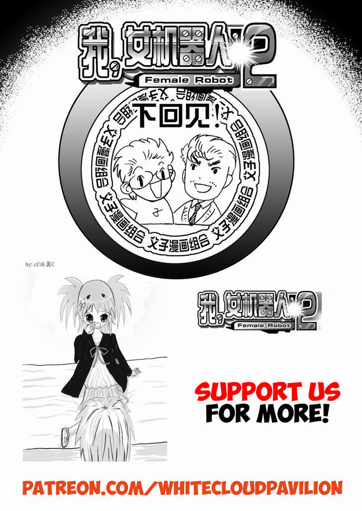 I The Female Robot Chapter 2.38 page 18 - Vol.2 Chapter 38: Appearance of 02
