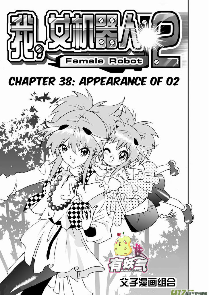 I The Female Robot Chapter 2.38 page 2 - Vol.2 Chapter 38: Appearance of 02