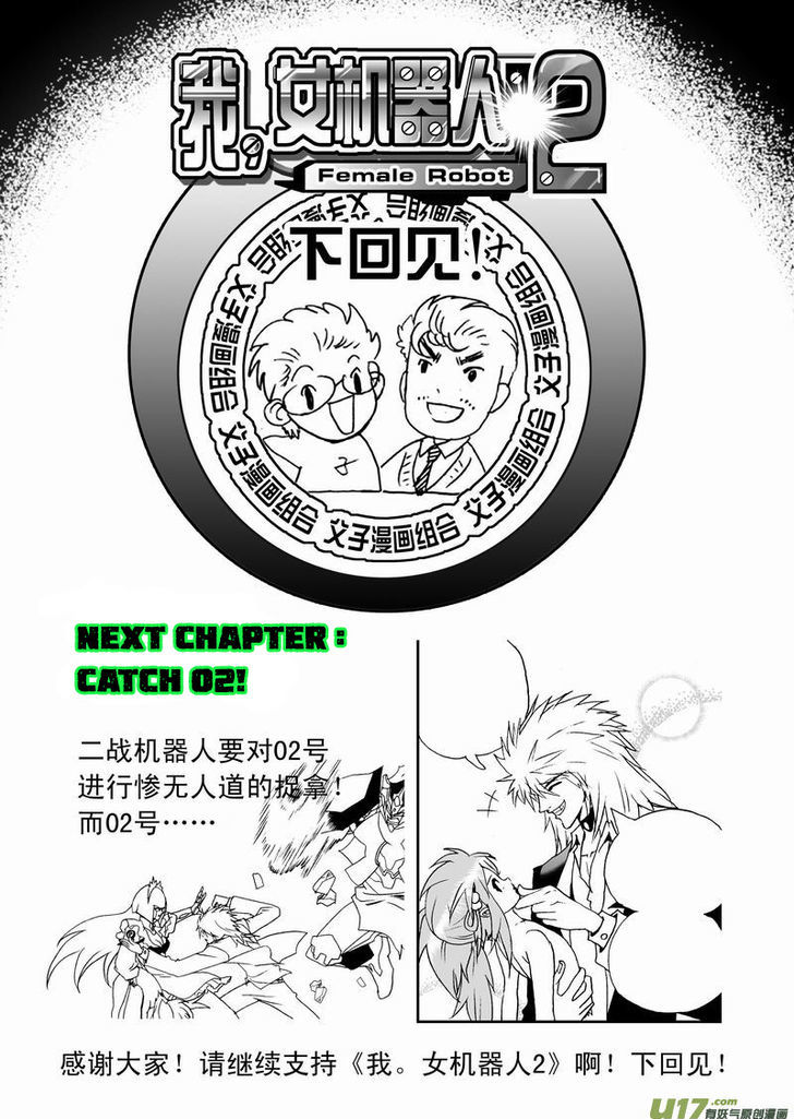 I The Female Robot Chapter 2.39 page 19 - Vol.2 Chapter 39: Found him!