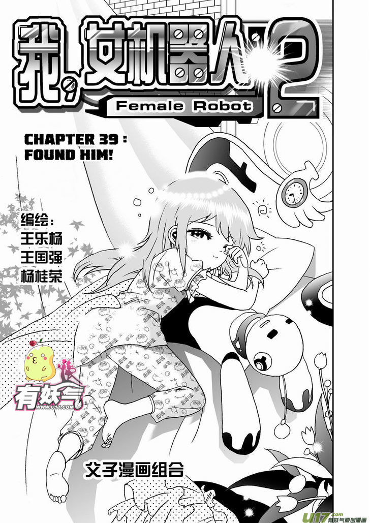 I The Female Robot Chapter 2.39 page 2 - Vol.2 Chapter 39: Found him!