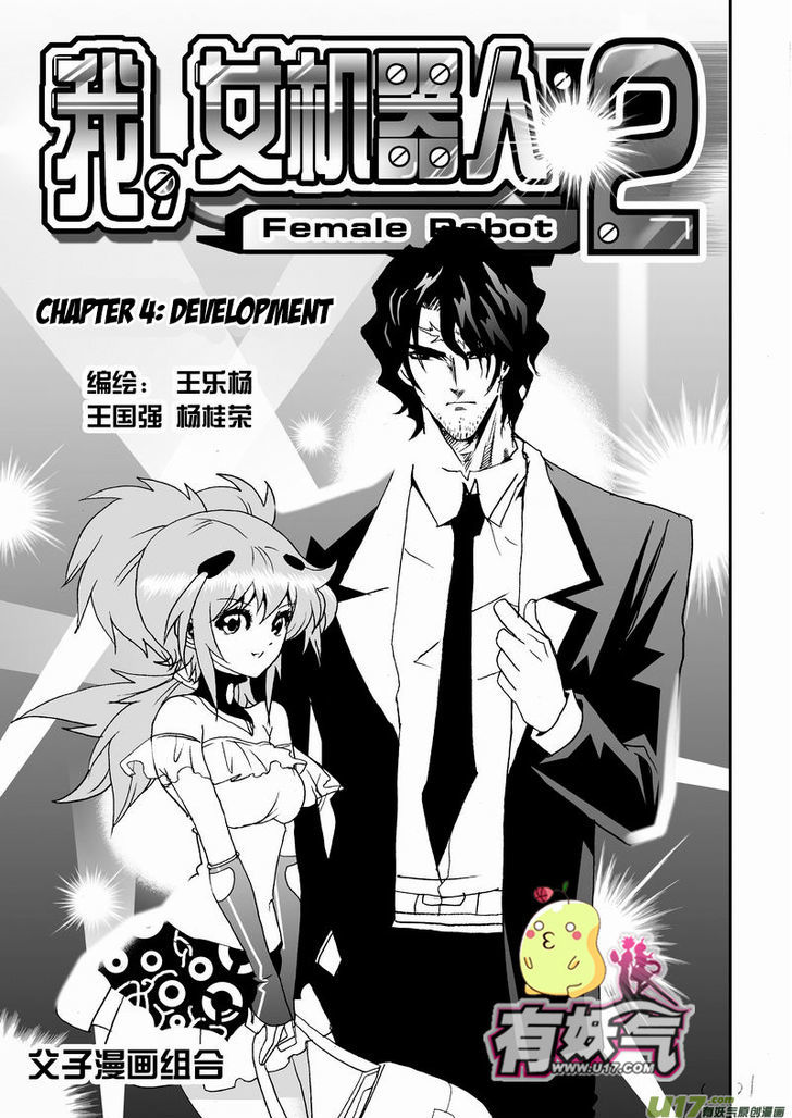 I The Female Robot Chapter 2.4 page 2 - Vol.2 Chapter 4: Development