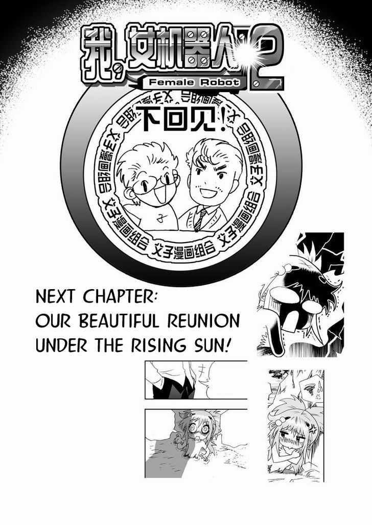 I The Female Robot Chapter 2.41 page 18 - Vol.2 Chapter 41: Killing Spree