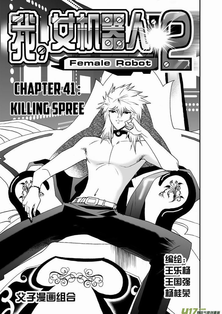 I The Female Robot Chapter 2.41 page 2 - Vol.2 Chapter 41: Killing Spree
