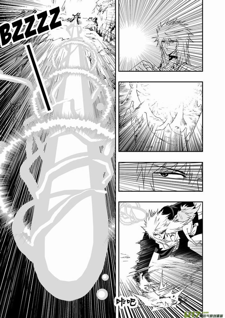 I The Female Robot Chapter 2.41 page 8 - Vol.2 Chapter 41: Killing Spree