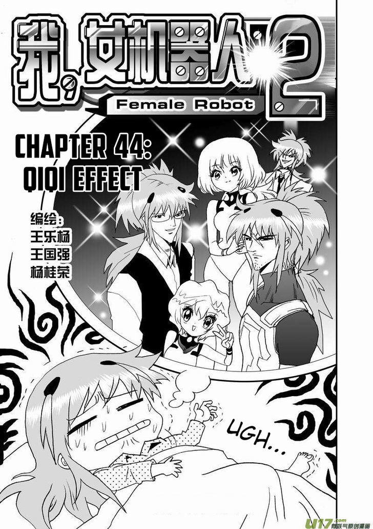 I The Female Robot Chapter 2.44 page 2 - Vol.2 Chapter 44: QiQi Effect