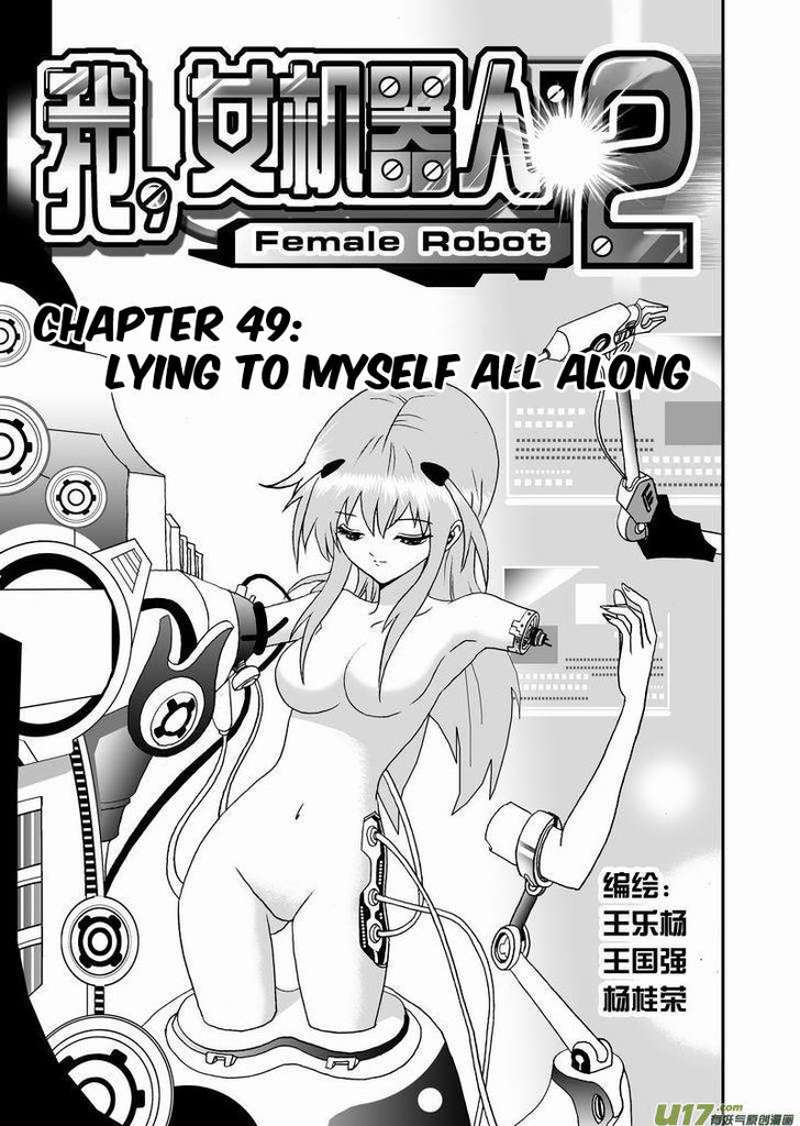 I The Female Robot Chapter 2.49 page 2 - Vol.2 Chapter 49: Lying To Myself All Along