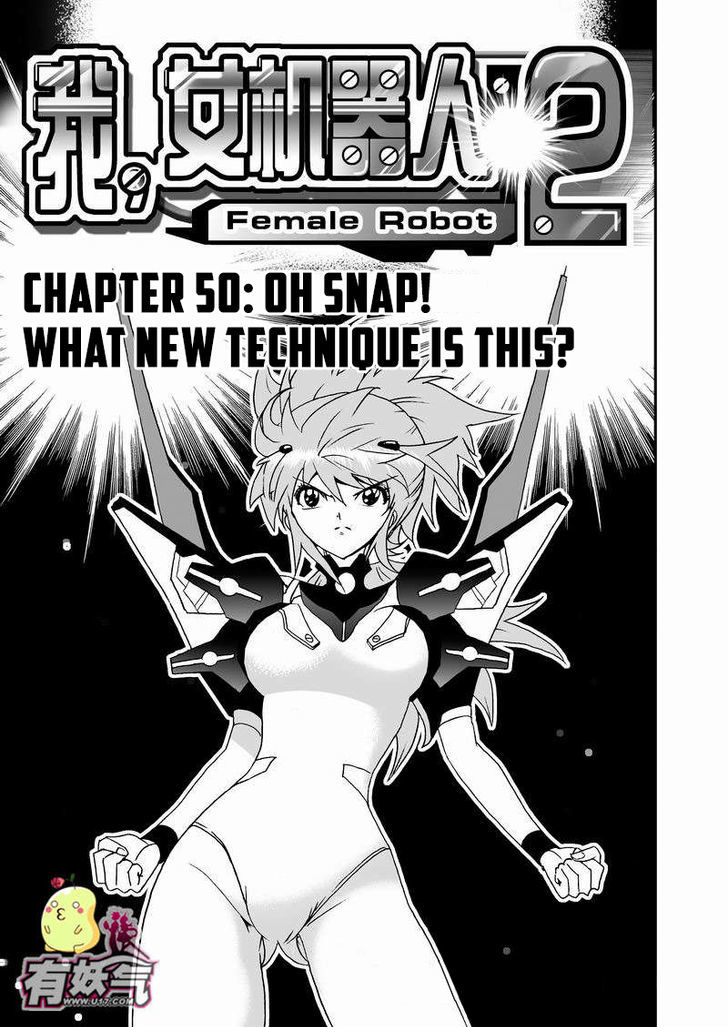 I The Female Robot Chapter 2.50 page 2 - Vol.2 Chapter 50: Oh snap! What new technique is this?