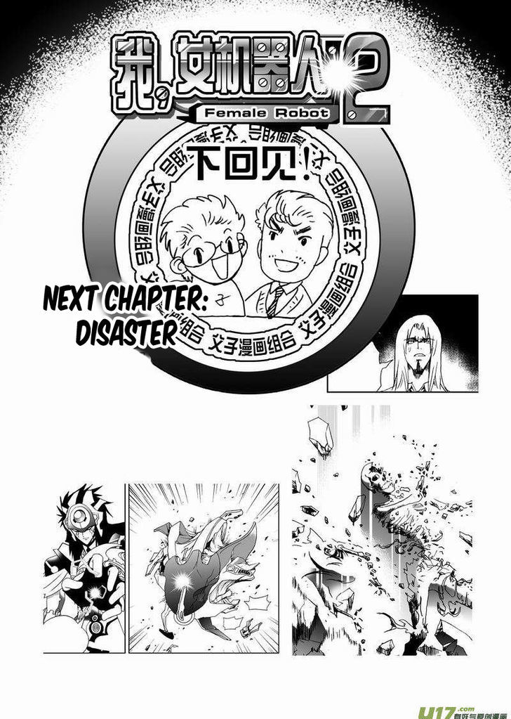 I The Female Robot Chapter 2.52 page 19 - Vol.2 Chapter 52: The Ultimate Boss Arrives!