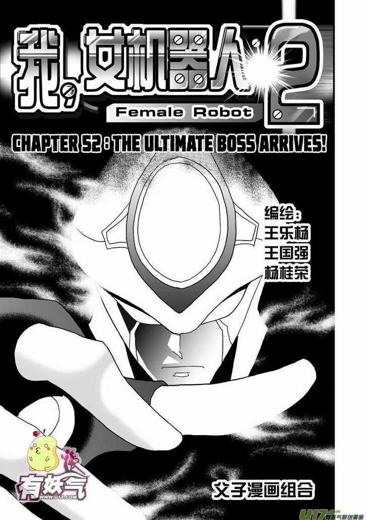I The Female Robot Chapter 2.52 page 2 - Vol.2 Chapter 52: The Ultimate Boss Arrives!