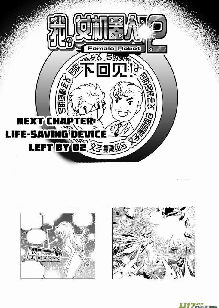 I The Female Robot Chapter 2.53 page 17 - Vol.2 Chapter 53: Disaster