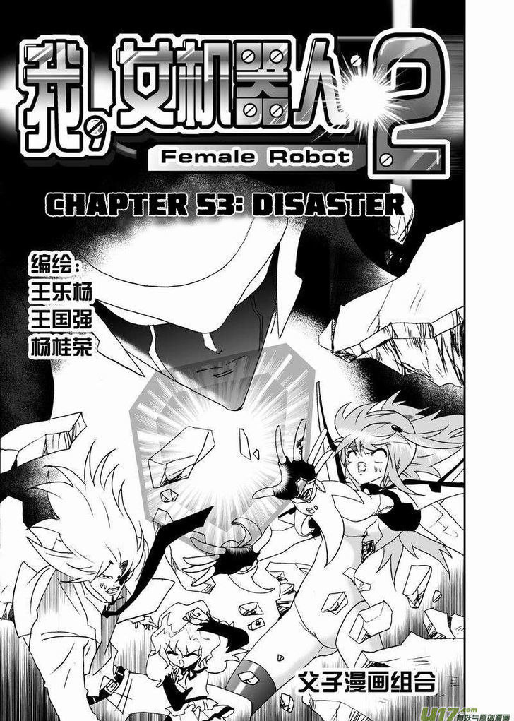 I The Female Robot Chapter 2.53 page 2 - Vol.2 Chapter 53: Disaster