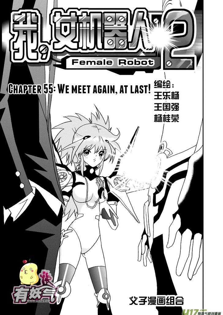 I The Female Robot Chapter 2.55 page 2 - Vol.2 Chapter 55: We Meet Again, At Last!