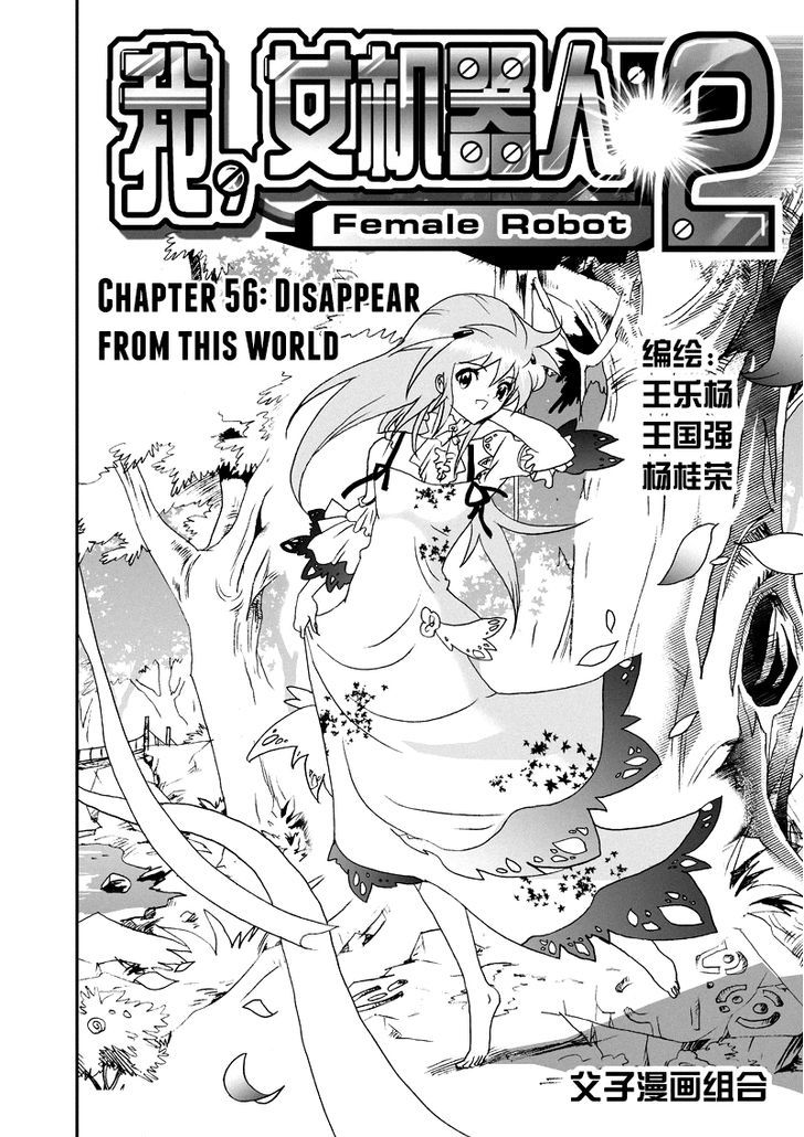 I The Female Robot Chapter 2.56 page 2 - Vol.2 Chapter 56: Disappear from this world