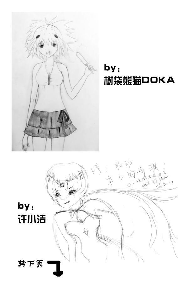 I The Female Robot Chapter 2.56 page 21 - Vol.2 Chapter 56: Disappear from this world