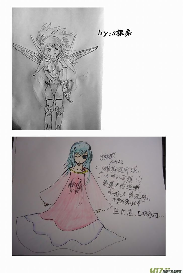 I The Female Robot Chapter 2.59 page 22 - Vol.2 Chapter 59: Master, Come On~