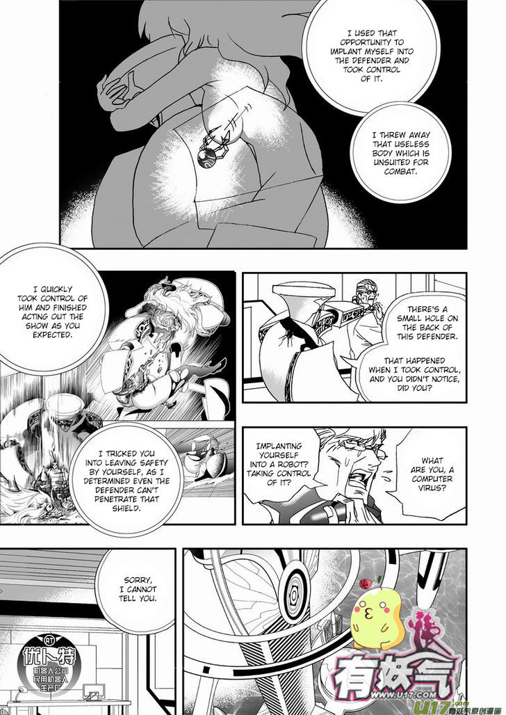I The Female Robot Chapter 2.6 page 16 - Vol.2 Chapter 6: Invasion, Control