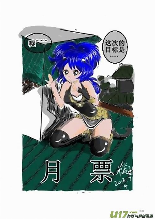I The Female Robot Chapter 2.60-2 page 21 - Vol.2 Chapter 60.2: Qiqi and 02 Have a Big Fight (2)