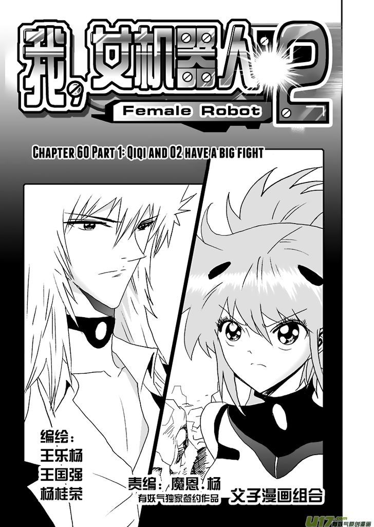 I The Female Robot Chapter 2.60 page 2 - Vol.2 Chapter 60: Qiqi and 02 Have a Big Fight (1)
