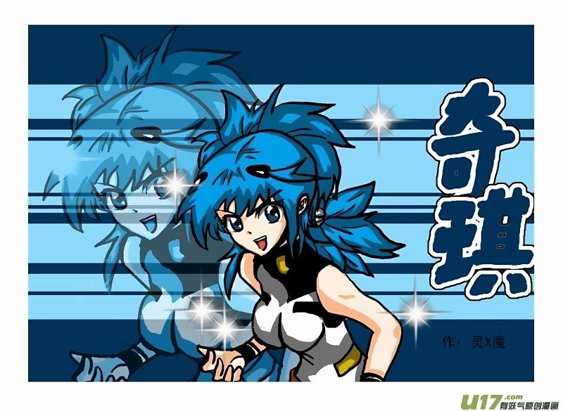 I The Female Robot Chapter 2.60 page 22 - Vol.2 Chapter 60: Qiqi and 02 Have a Big Fight (1)