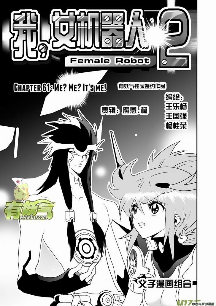 I The Female Robot Chapter 2.61 page 2 - Vol.2 Chapter 61: Me? Me? It's Me!