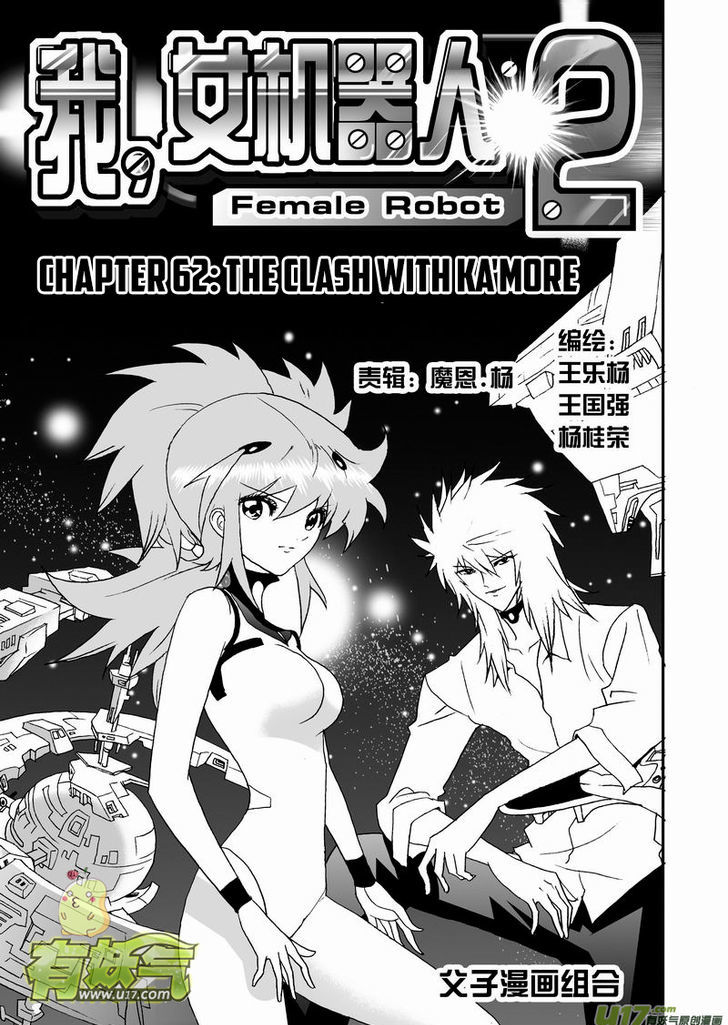 I The Female Robot Chapter 2.62 page 2 - Vol.2 Chapter 62: The Clash with Ka'More
