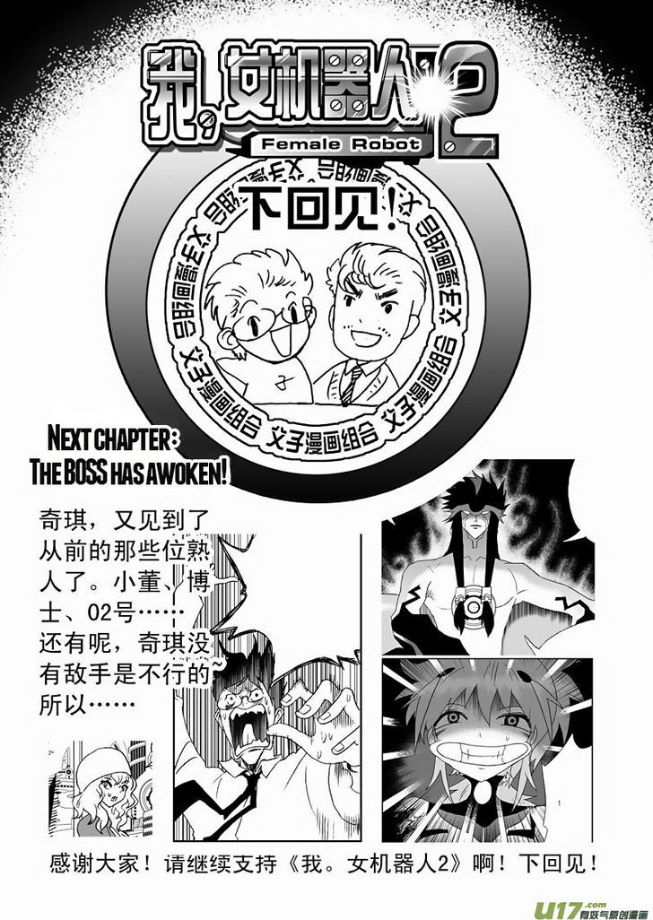 I The Female Robot Chapter 2.63 page 19 - Vol.2 Chapter 63: 02 VS 03