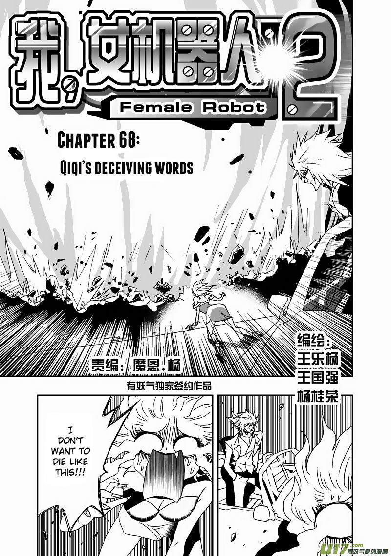 I The Female Robot Chapter 2.68 page 2 - Vol.2 Chapter 68: QiQi's Deceiving Words
