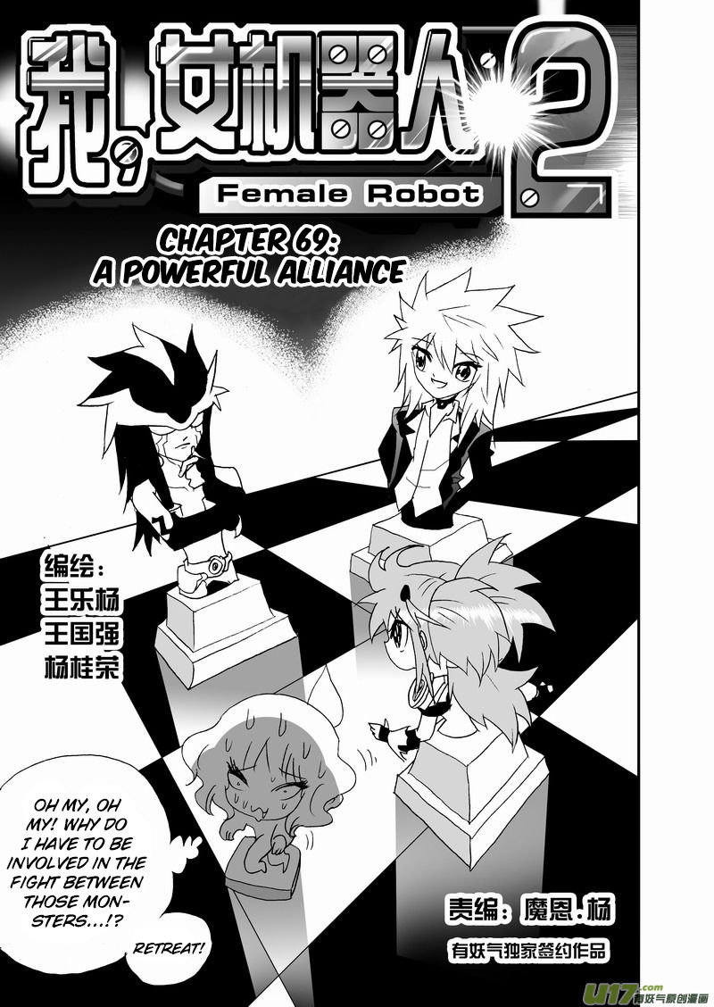 I The Female Robot Chapter 2.69 page 2 - Vol.2 Chapter 69: A Powerful Alliance