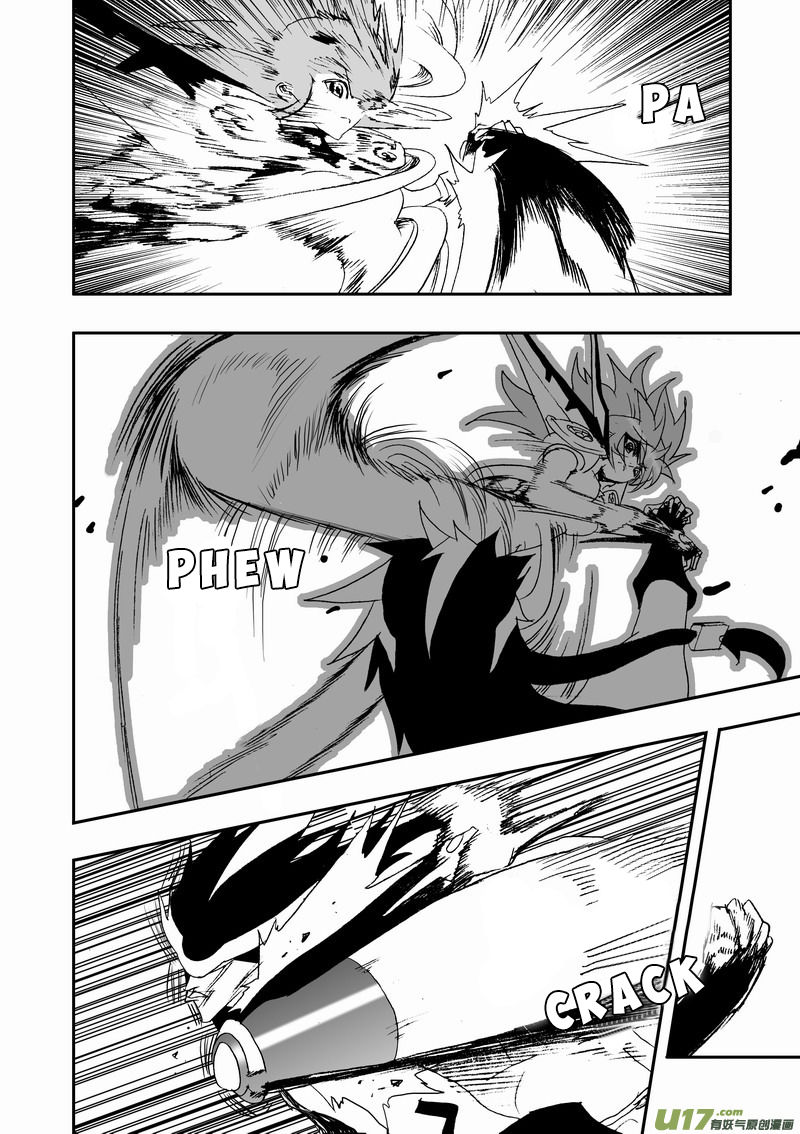I The Female Robot Chapter 2.69 page 5 - Vol.2 Chapter 69: A Powerful Alliance
