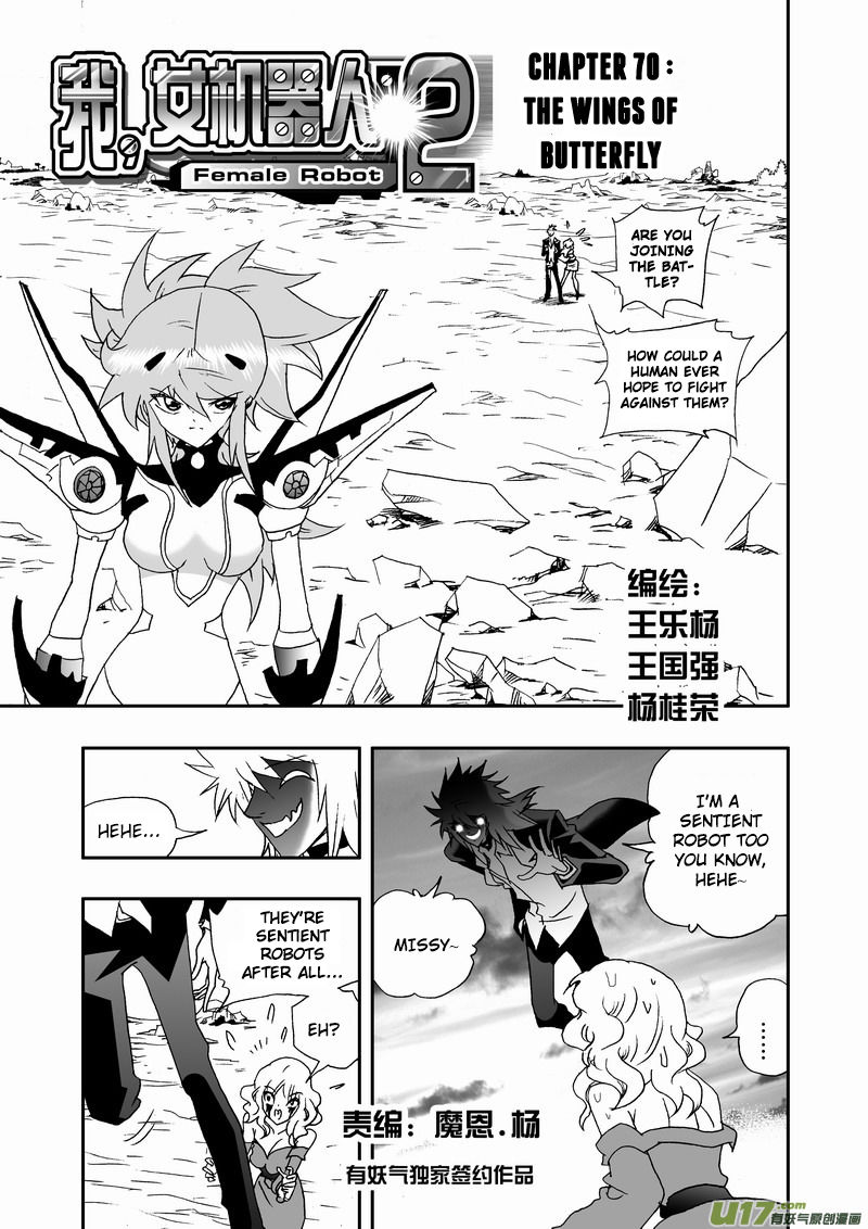 I The Female Robot Chapter 2.70 page 2 - Vol.2 Chapter 70: The Wings of Butterfly