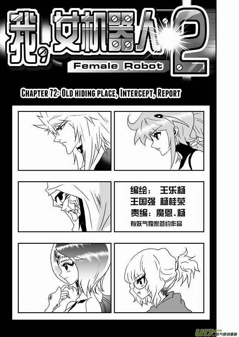 I The Female Robot Chapter 2.72 page 2 - Vol.2 Chapter 72: Old Hiding Place, Intercept, Report