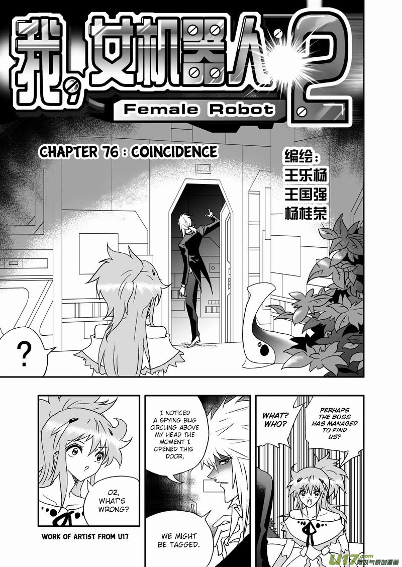 I The Female Robot Chapter 2.76 page 2 - Vol.2 Chapter 76: Coincidence