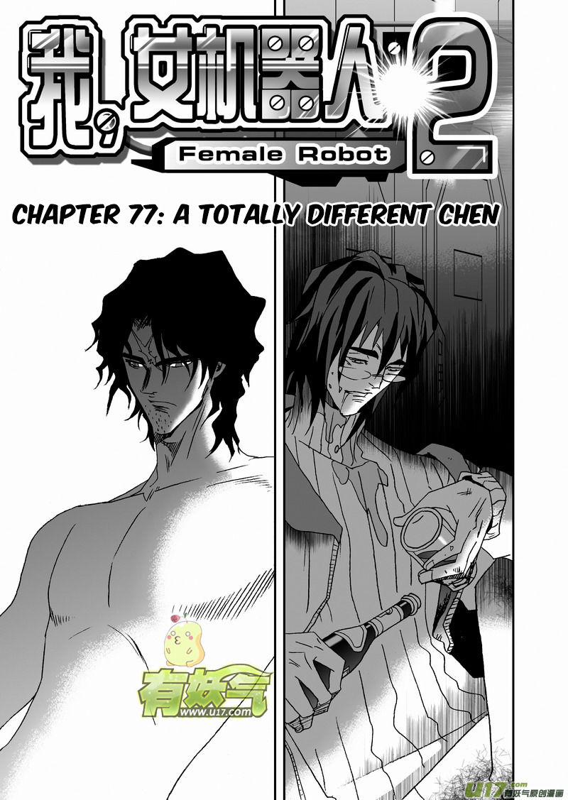 I The Female Robot Chapter 2.77 page 2 - Vol.2 Chapter 77: A Totally Different Chen