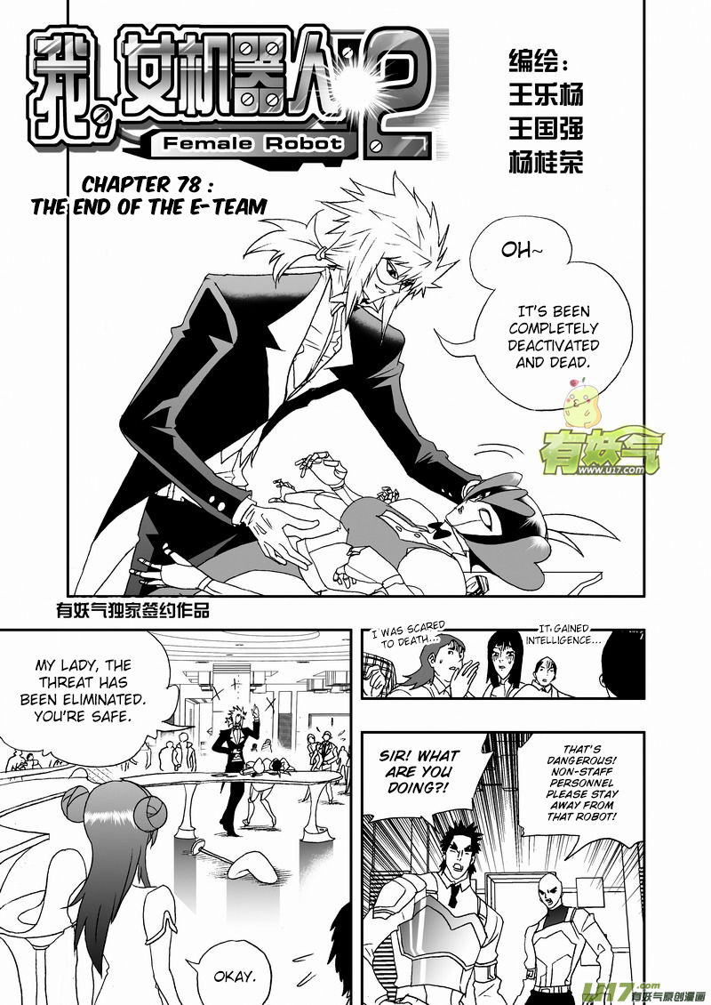 I The Female Robot Chapter 2.78 page 2 - Vol.2 Chapter 78: The End of The E-Team