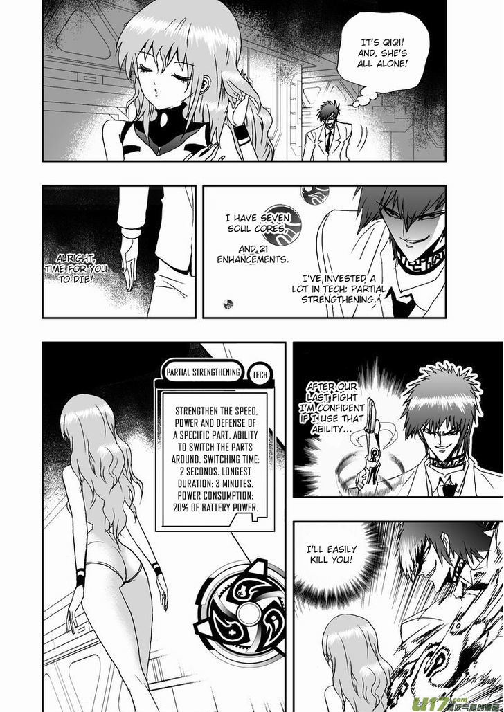 I The Female Robot Chapter 2.8 page 15 - Vol.2 Chapter 8: An Unexpected Situation