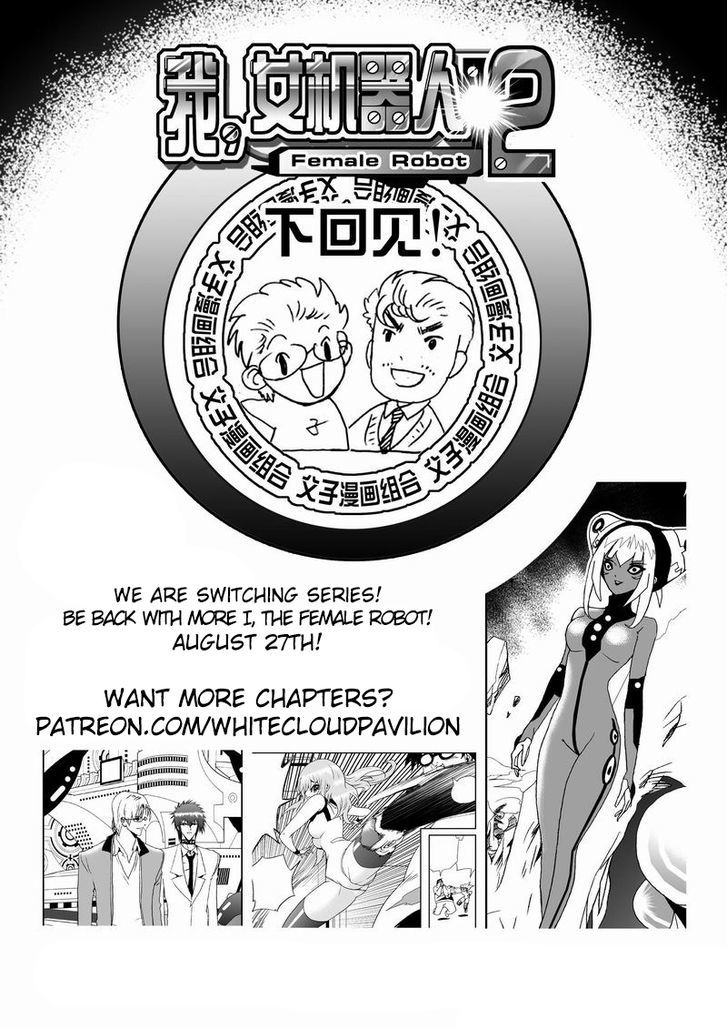 I The Female Robot Chapter 2.8 page 19 - Vol.2 Chapter 8: An Unexpected Situation
