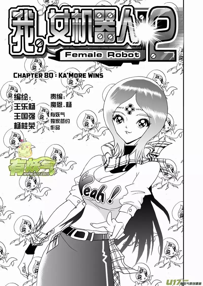 I The Female Robot Chapter 2.80 page 2 - Vol.2 Chapter 80: Ka'more Wins