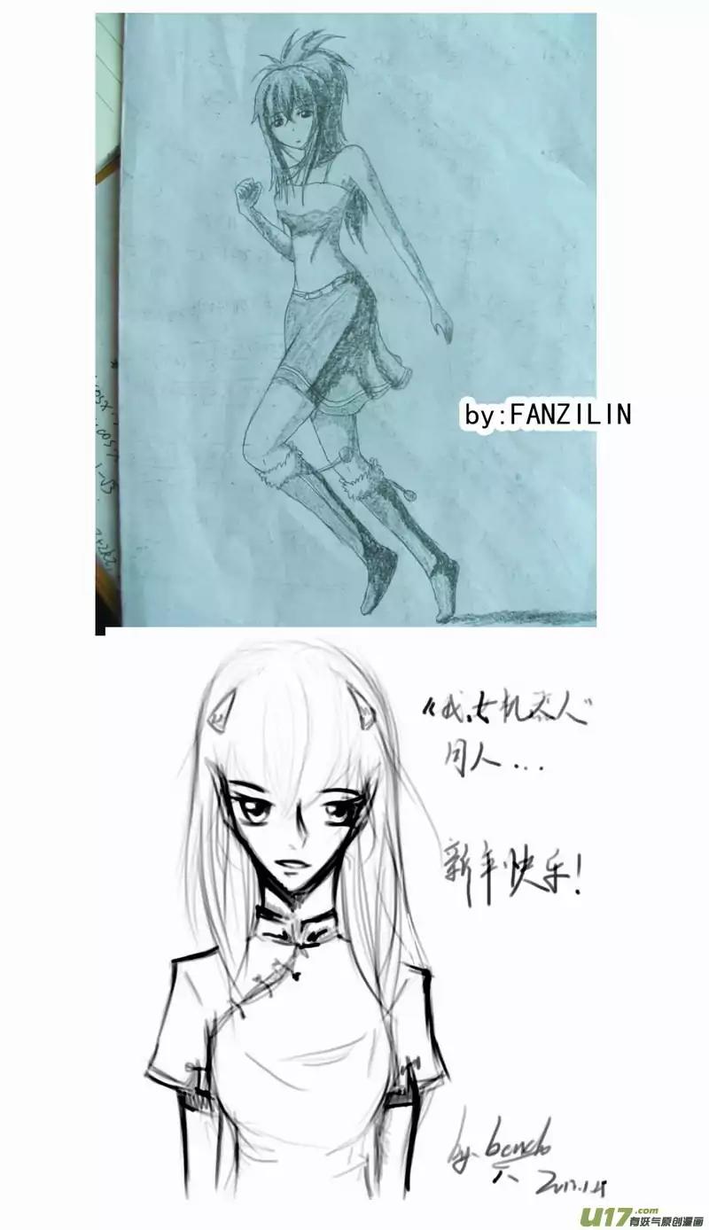 I The Female Robot Chapter 2.83 page 19 - Vol.2 Chapter 83: I'm Waiting For The Ambush