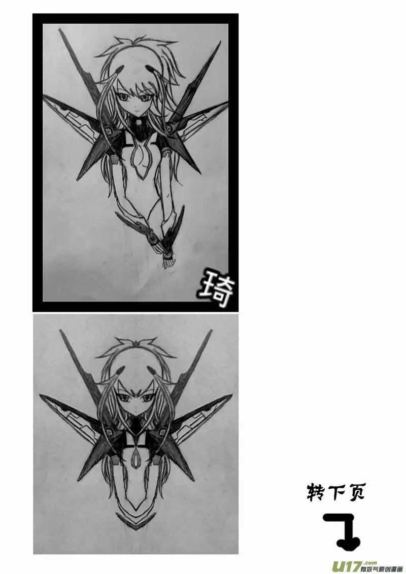 I The Female Robot Chapter 2.85 page 19 - Vol.2 Chapter 85: The Whispers of The Trafficker and The Devil